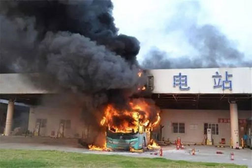 充電站著火